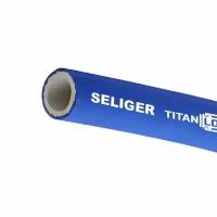 Пищевой напорный рукав SELIGER, вн. диам. 32мм, -40C, 10bar, EPDM, TL032SL TITAN LOCK, 10м