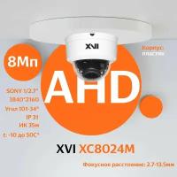 AHD/TVI/CVI/CVBS камера видеонаблюдения XVI XC8024M (2.7-13.5мм моторизованный), 8Мп, ИК подсветка