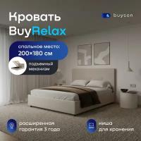 Двуспальная кровать buyson BuyRelax 200х180 с подъемным механизмом, бежевая микровелюр