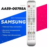 Пульт Huayu AA59-00795A для телевизора Samsung