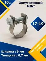 Хомут стяжной mini MGF 17-19 W2 (10 шт.)