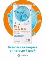 Дезодорант шариковый Vitateka Dry forte без спирта от обильного потоотделения 20%, 50 мл