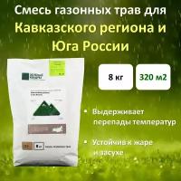 Семена газона Для Кавказского региона и Юга России(зеленый квадрат), 8 кг