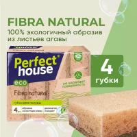 Губки для мытья посуды Perfect House Fibra Natural, многоразовые эко, набор 4 шт