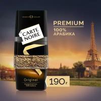 Кофе растворимый Carte Noire, 190 г