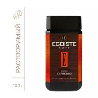 Кофе растворимый EGOISTE Double Espresso 100 г