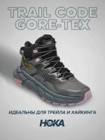 Ботинки женские Hoka Trail code GTX черный 9B