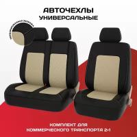 Комплект чехлов PSV Elegant next