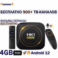 Android TV 4/32gb 900+ТВ-каналов/Голосовой пульт мышь