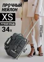 Чемодан Sweetbags маленький (ручная кладь) текстильный на 2-х колесах (move in style bag) черный XS