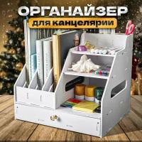 Органайзер для канцелярии настольный Oqqi, 6 отделений, 34х28х30 см