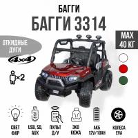 Toyland полноприводный Багги Buggy YEG 3314, красный