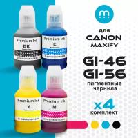 Чернила (краска) GI-46/GI-56 для Canon MAXIFY GX5040, GX6040, GX7040 (GX5000, GX6000, GX7000 Series) пигментные (набор 4 цвета) для заправки