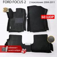 EVA коврики для автомобиля FORD FOCUS 2 (Форд Фокус 2) 2004-2011 с бортами, коврики эва в салон