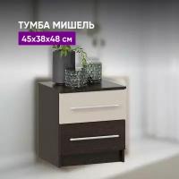 Тумба прикроватная Мишель Венге Цаво/Дуб Белфорт 45х38х48