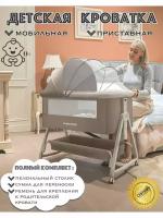 Детская приставная кроватка для новорожденного