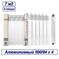 Радиатор отопления алюминиевый ATM THERMO Grand 500/80/4