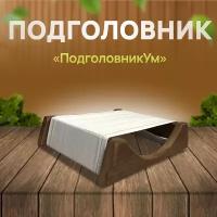 Подголовник для бани и сауны мягкий черный, 40х35х10 см, липа термо