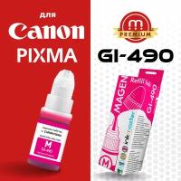 Чернила краска для принтера Canon PIXMA GI-490M (0665C001) G1400 G1410 G1411 G2400 G2410 G2411 G2415 G3400 G3410 G4400, 7000стр, пурпурный, 70мл