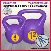 Комплект Family Fit гиря LECO 12 кг + гиря LECO 4 кг + эспандер Pro + эспандер Starter