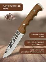 Ножи Витязь B116-33 (Алтай), лёгкий охотничий нож с фиксированным клинком