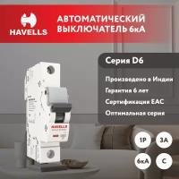 Автоматический выключатель Havells: 1P, 6kA, C-3A, 1M