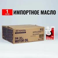 Моторное масло Toyota Oil SN 5W30 1л масло для автомобиля