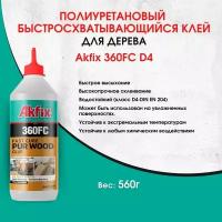 Клей Akfix 360 FC, быстросхватывающий, для дерева, светло-коричневый, 560 г 5149726