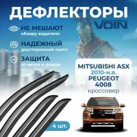 Дефлекторы окон VOIN на автомобиль Mitsubishi ASX 2010-н. в. Peugeot 4008 Citroen C4-Aircross накладные 4 шт/