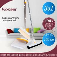 Набор для уборки всех типов покрытий Pioneer 7110S 3 в 1, щетка, совок и скребок для мытья окон