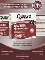 Сухой клей для обоев QUELYD мульти-флизелин, 130 г