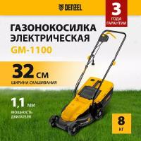 Газонокосилка электрическая Denzel GM-1100, 1100 Вт, шир. 32 см, 3 уров, травосб. 30 л 96626