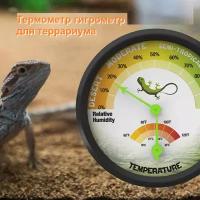Термометр гигрометр в террариум градусник для рептилий амфибий