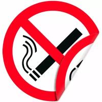 Запрещающая двухсторонняя наклейка Курение запрещено Наклейка 100 мм (Курение запрещено-двухсторонняя)