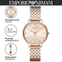 Наручные часы EMPORIO ARMANI Kappa