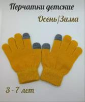 Перчатки Yigga, размер 2, желтый