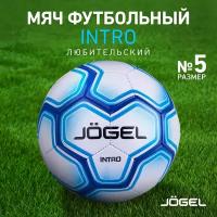 Мяч футбольный Jögel Intro №5, белый (BC20) 1/30 - 5