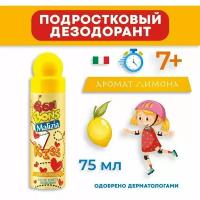 Malizia Дезодорант детский Bon Bons Lemon Energy 75 мл