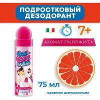 Malizia Дезодорант детский Bon Bons Grapefruit 75 мл