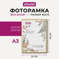 Рамка для фото Attache, А3, 30 x 40 см, пластиковый багет 14 мм, золотистая