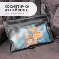 Косметичка Flexpocket, 24х17х17 см