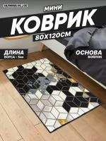 Ковер на пол для комнаты, безворсовый в прихожую, паласы в детскую комнату, для кухни, ванной комнаты, детский, круглый (овальный) на балкон, в гостиную, прихожую, ковровая дорожка в коридор, спальню, комнатный, 80 на 120; 80х120; 0,8 на 1,2; 0,8х1,2