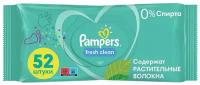 Салфетки влажные детские Pampers Fresh Clean 52шт