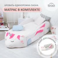 Детская кровать игрушка Romack Единорожка Dasha с ящиком для белья и матрасом 70*170 см