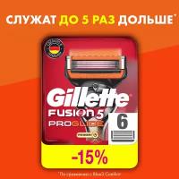 Для Мужской Бритвы Fusion ProGlide Power, с 5 лезвиями, с точным тримммером для труднодоступных мест, для гладкого бритья, 6 шт