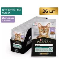 Влажный корм для кошек Pro Plan Adult индейка в желе 26шт.*85г