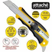 Канцелярский нож Attache Selection строительный, ширина лезвия 18 мм, с фиксатором