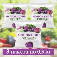 Удобрение Монокалийфосфат 1,5кг (3 пакета по 0,5кг)