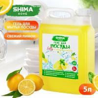 SHIMA LOLLY Средство для мытья посуды 5 литров Свежий лимон, гель для мытья посуды
