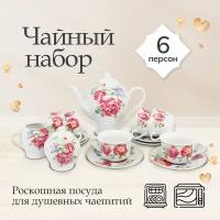 Чайный набор, 15 предметов Rosenberg RPO-115011-15